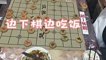 棋痴请象棋大师到家里吃饭，孙浩宇却痛下杀手，气氛剑拔弩张