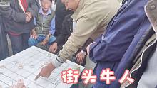 街头棋王太牛了，象棋大师都不及他，孙浩宇：这大爷是个奇人