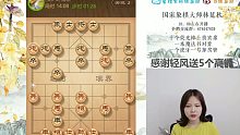 这个棋索然无味