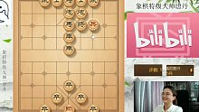 象棋神奇排局-小兵单挑对方全员