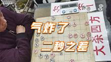 【中国象棋】隔着屏幕都能感觉到霸气，孙浩宇大师以一敌百，民间棋王气炸了