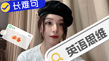 我这样读考研长难句，准确率速度翻倍
