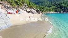 盘点广东深圳惠州十个超美宝藏海滩，你去过几个？赶紧带上喜欢的人去打卡吧！#旅行大玩家 #总要来南方看