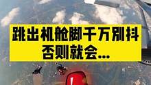 国庆去哪玩？广州增城10000英尺高空跳伞，你敢来吗？#广州增城跳伞基地 #为什么这么多人去广州基地
