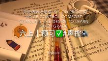 #前途和他我都要
@AG潮男(O3xnswbb8nw787y6) 
网络暴力放过我‍♀️ #刷题声控