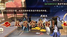 《忘川风华录》怎么摆这门帘好看+抽九世灵