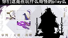 阴阳师新式神预告，sp八岐大蛇造型有点不对劲（笑