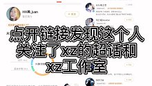 【光与夜之恋】“皮下疑似是虾”整个事件始末