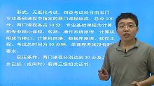 2021年全国计算机等级考试四级《计算机网络》网授精讲班