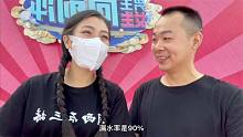 农村虎哥参加男生女生向前冲，都是准备掉水的节奏！