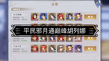 平民18w评分邪月通关巅峰胡列娜阵容分享