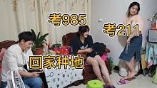 高中数学考试，侄女78分闺女75分，侄女考985大学，闺女自信满满