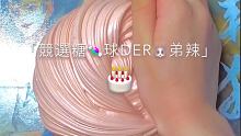 @糖球 LA LLUVIA(O3x3de25zps5rfzm) 生日快乐！！@撄宁（ง °Θ°）ว(