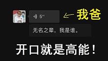 我爸和我唱出来的感觉，果然是不同的啊