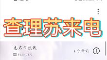 【光与夜之恋】查理苏来电     1推表示想接到11电话
