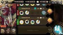 天地劫 65.67雷创命