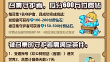 【坎公骑冠剑】bigfun社区活动瓜分600万付费钻石，评论区交流吧兄弟们