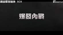 韩国年度票房冠军！战争动作大片《摩加迪沙》正式预告