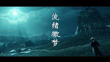 对马岛之魂  流绪微梦（摄影鉴赏）