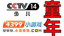 《谨以本视频纪念我们的童年 那是一段小有遗憾的幸福时光》
