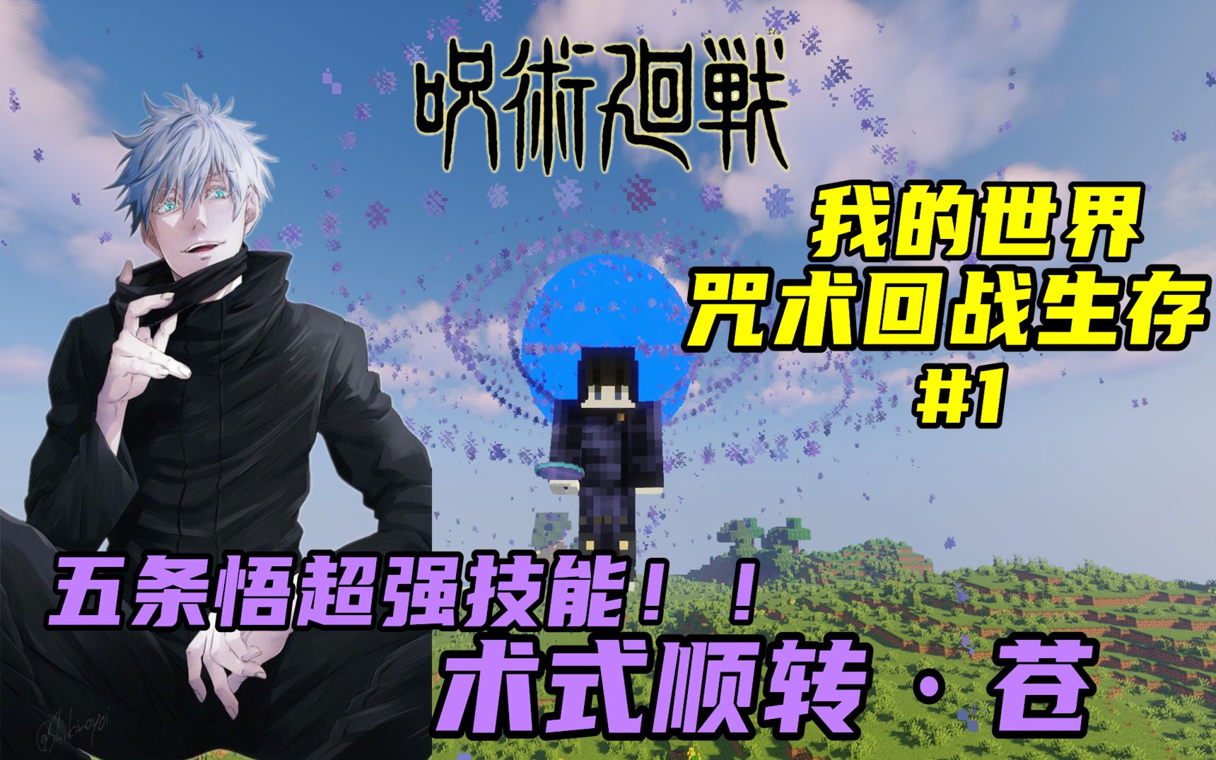 我的世界海贼王生存#4：前海军元帅战国的能力！索隆臃肿版形态？