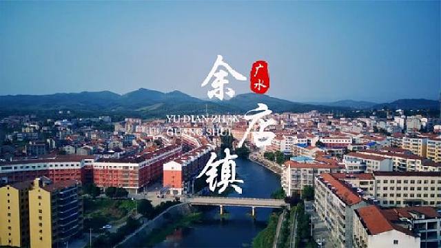航拍广水余店镇:生活不止诗和远方,还有家乡的烟火气