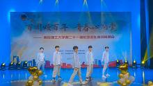 【超燃现场】南理工校园男团晚会上热舞《we Rock》全场应援