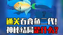 你也许从来没有玩懂“吞食鱼2”这款经典游戏！