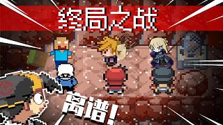 驚了！這亂編的故事原來是源自一本小說！【游戲宇宙:病毒10大結(jié)局】