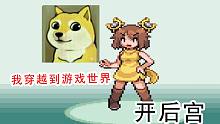 【黑历史】口袋妖怪：我穿越到游戏世界开后宫