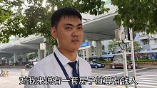 在上海有几套房子才算有钱人，听听中介小姐姐怎么说？