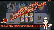 【斗罗大陆魂师对决】史上最良心的一次活动，送2000+钻石30+觉醒卷，还有SSR免费送