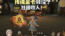 社团收人！每月1张传说金卡大家领了吗？哈利波特魔法觉醒加社团有什么用