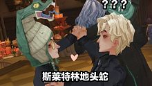 【哈利波特魔法觉醒】关于我顶着这玩意去舞池这回事