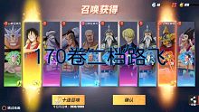 热血航线170高招卷抽二档路飞