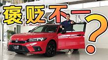 探店东风本田第十一代思域：全系1.5T四缸，少了手动挡你会买吗