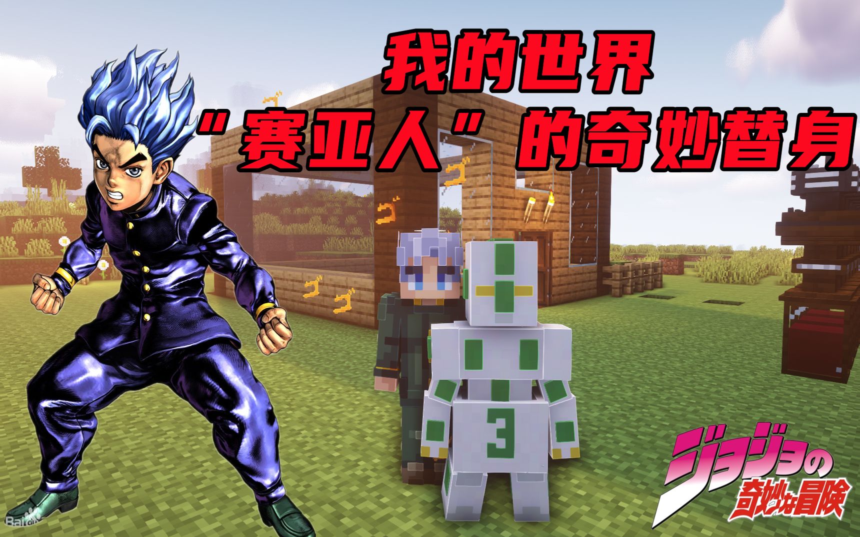 我的世界鬼灭实况#1：版本更新来啦！！炎呼勇哥vs风呼马哥！