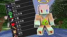 Minecrafft,但我有上帝模式 生存会变成什么样子？我的世界