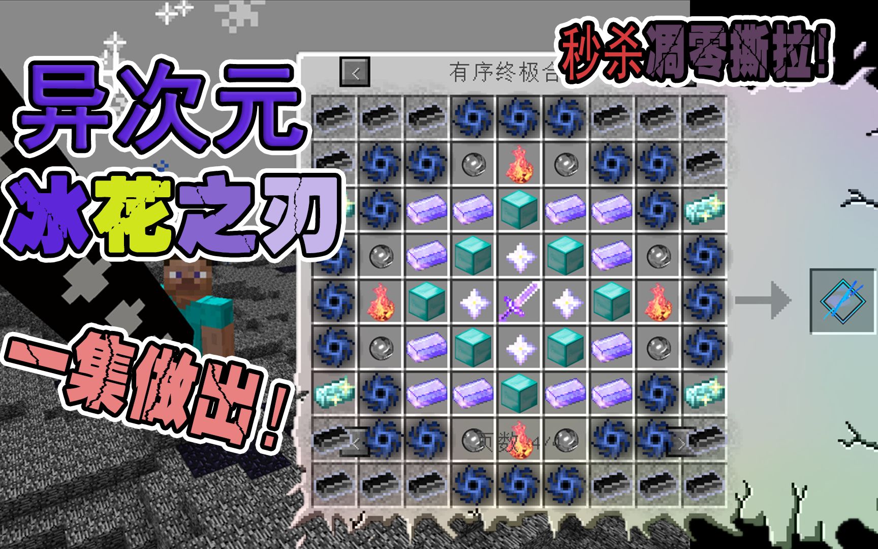 拥有这个极强整合你就拥有全世界，无尽砧板就是个弟弟 我的世界