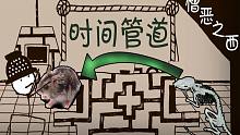 时间管道机器丨憎恶之西(West of Loathing)
