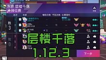 王牌竞速迈凯伦层楼千落1.12.3