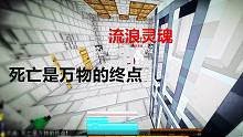 伊夫堡的欢乐旅程【焰桦】我的世界MC-冒险者传说#17
