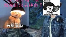 【黎明觉醒主线剧情系列】这TM的才进避难所就被派出去拼命了！