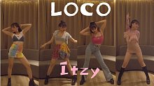 Itzy LOCO翻跳 | 新歌我可太爱了！但相机水土不服给我把视频整糊了！