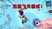 香肠派对： 十七学会无限飞天！躲在空中不下来，直接到决赛圈！