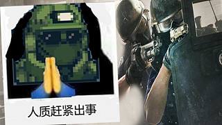 最精銳的特警組合 破門而入：行動小隊 P1