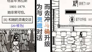 為與靈魂對(duì)話而去沖馬桶升級(jí)？丨憎惡之西(West of Loathing)