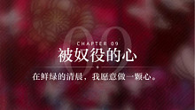 【光与夜之恋/陆沉】关于小兔子，关于大提琴，剧情连在一起看就格外的虐