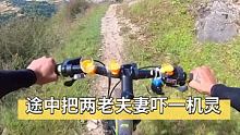 回家途中把一对老夫妻吓一机灵！ #骑行旅行 #山地自行车 #拇指防抖相机GO2