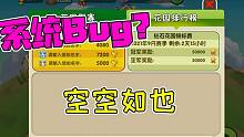 植物大战僵尸：系统出Bug了？排行榜空空如也，怎么回事？